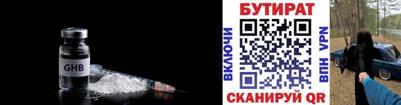 БУТИРАТ оксана  Дюртюли 
