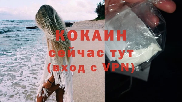 кокаин премиум Балабаново
